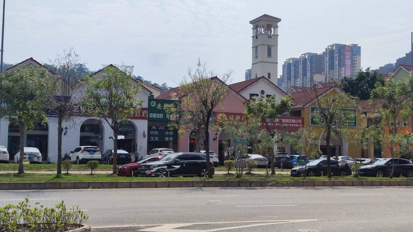 深业半山云阶