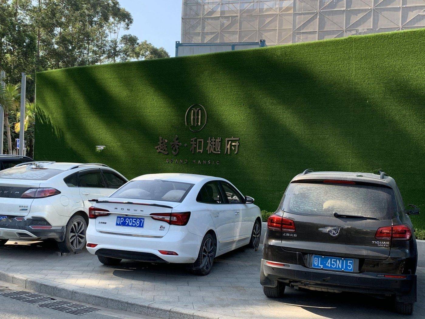 越秀和樾府（深圳）