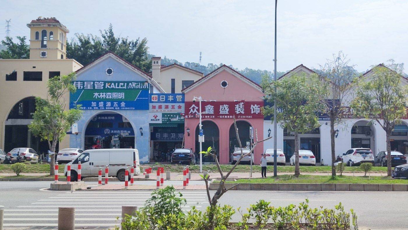 深业半山云阶