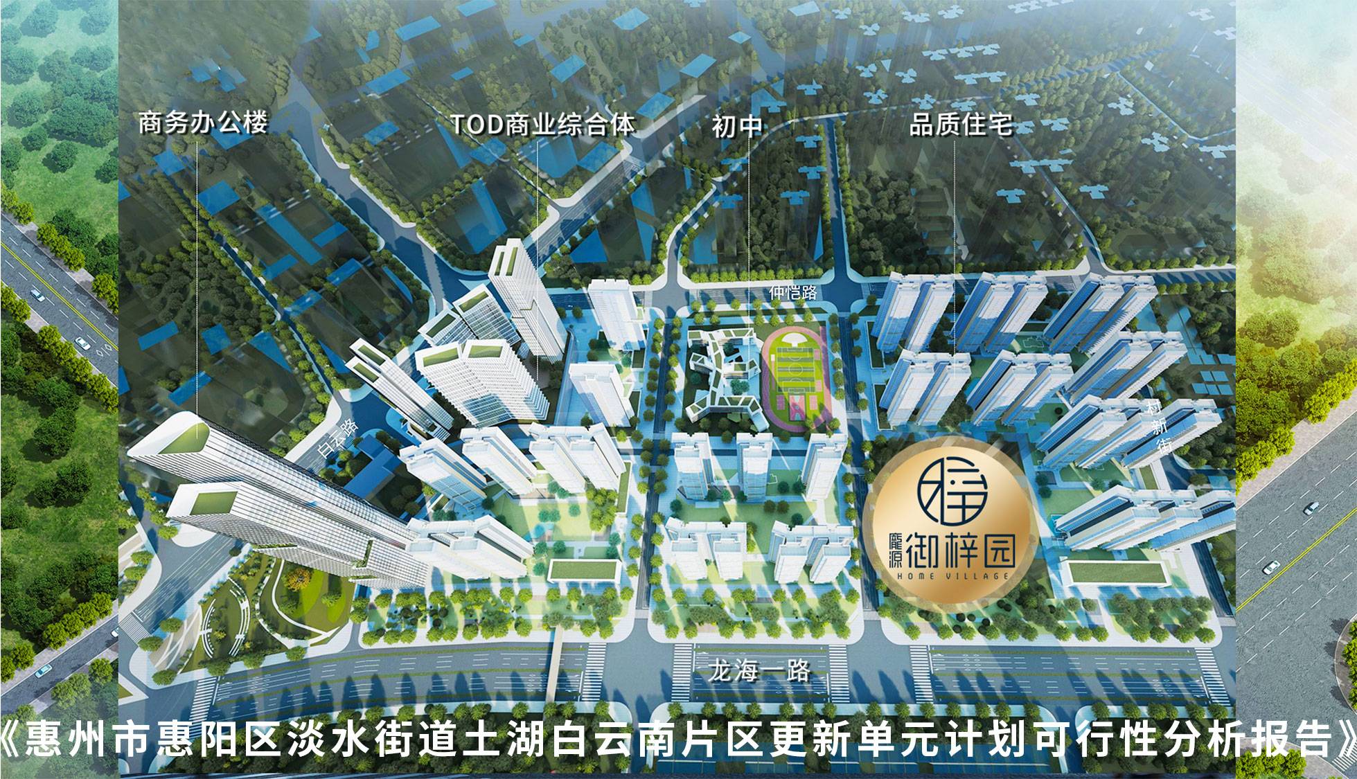 庞源御梓园