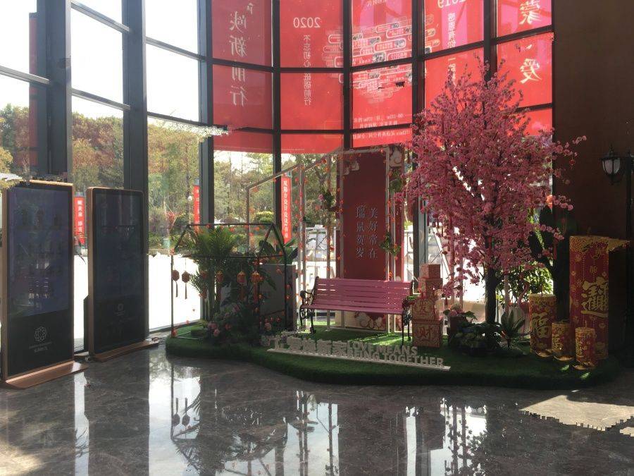 家和时代花园