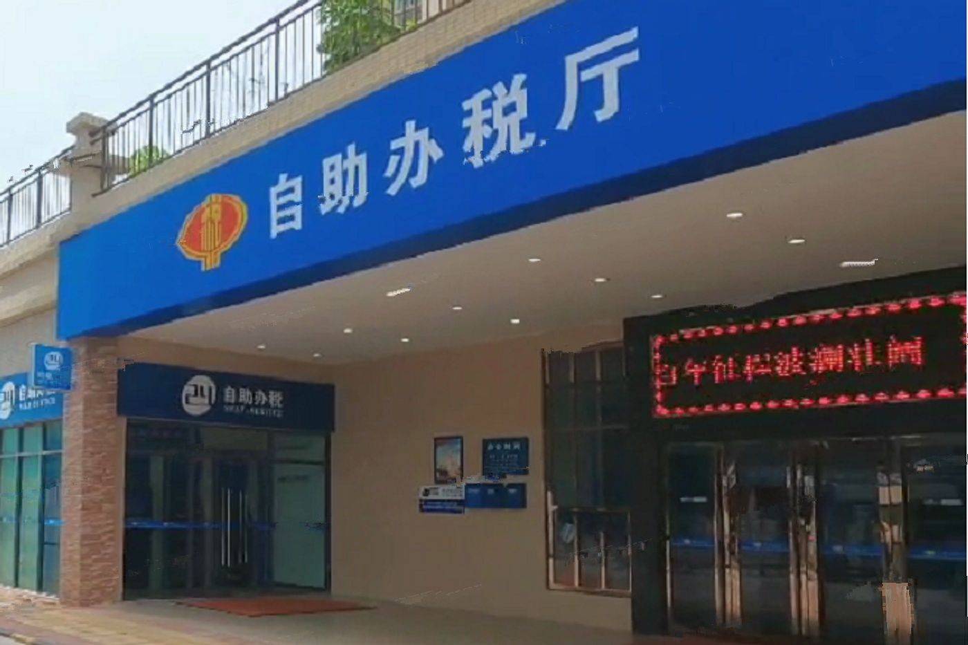 玉蓝宝丰华府