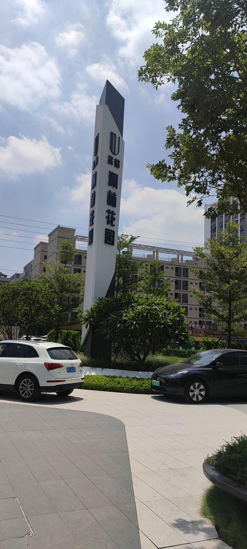金辉澜林花园