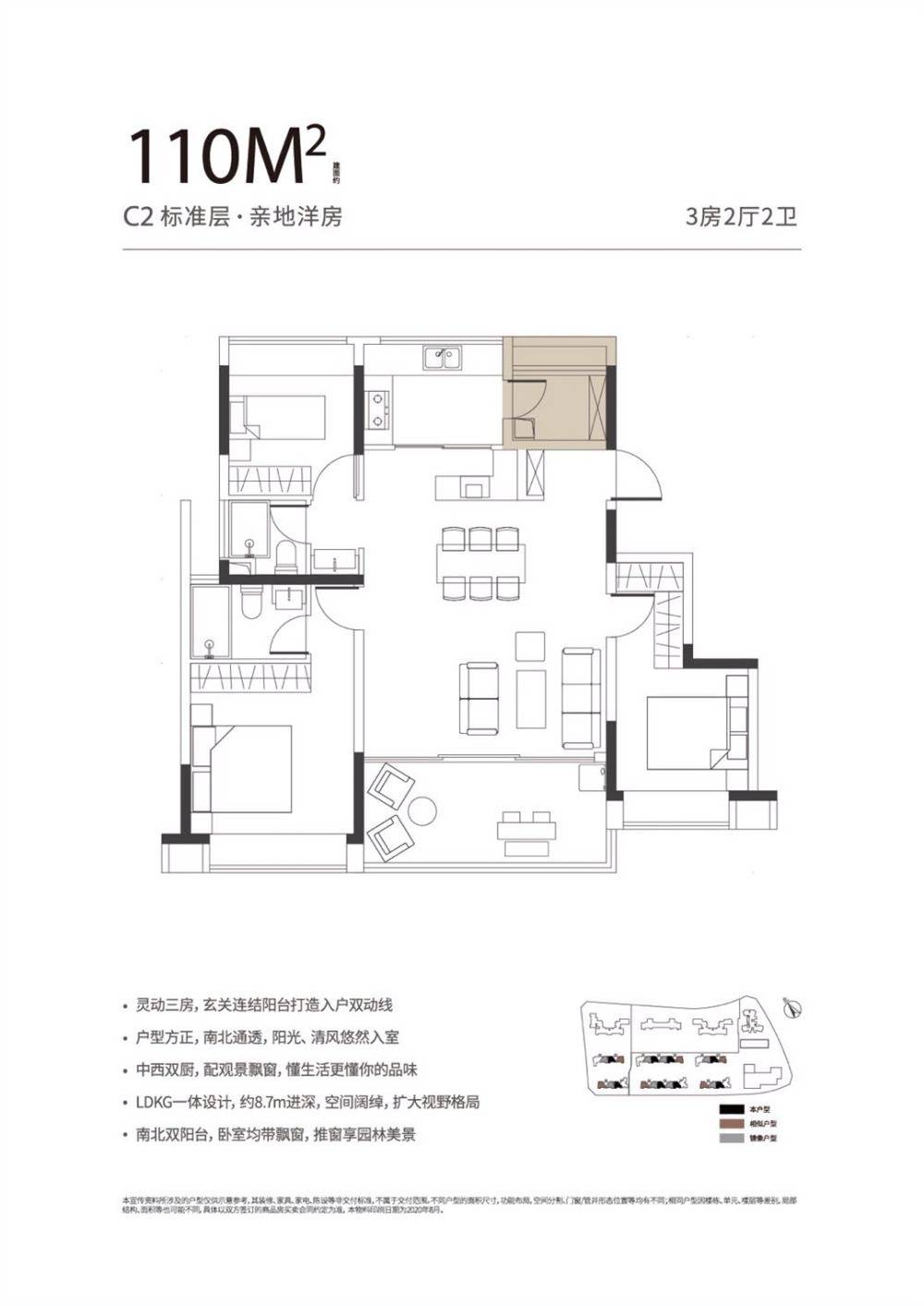 越秀和樾府（深圳）