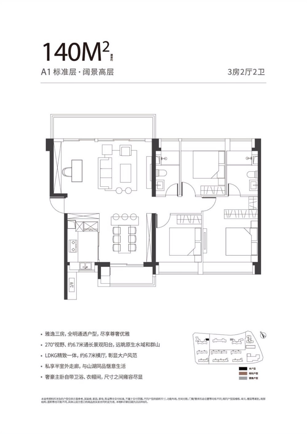 越秀和樾府（深圳）