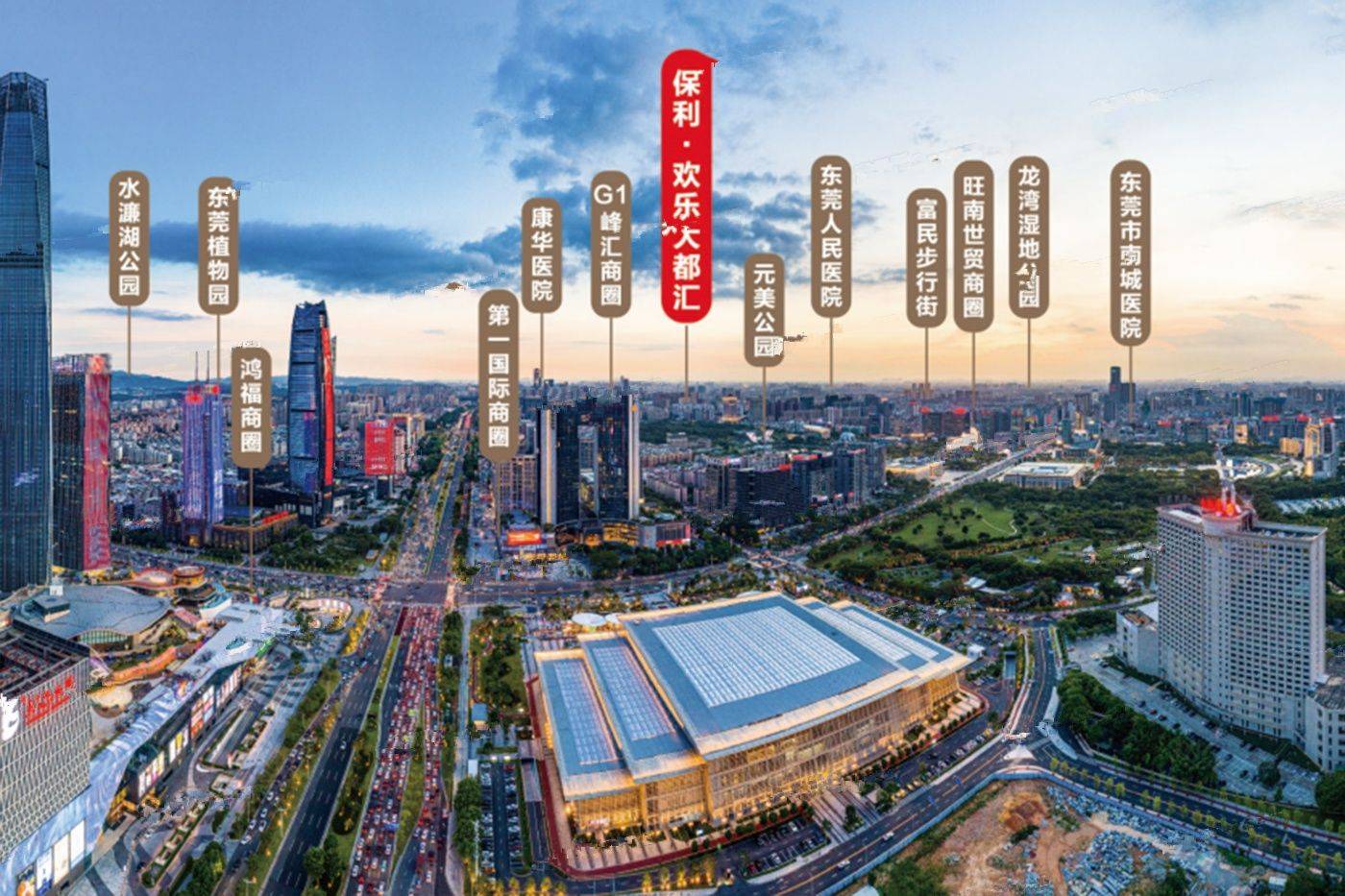 保利欢乐大都汇