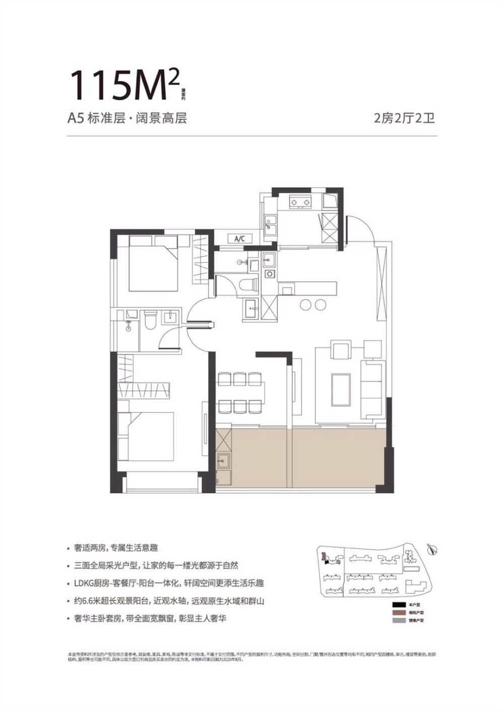 越秀和樾府（深圳）
