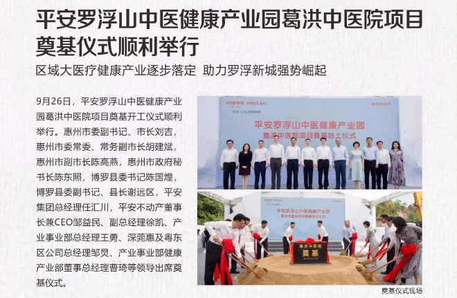 罗浮印象