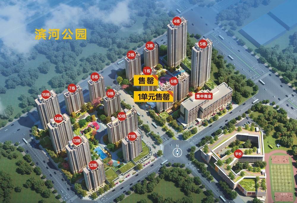 中国铁建国际城