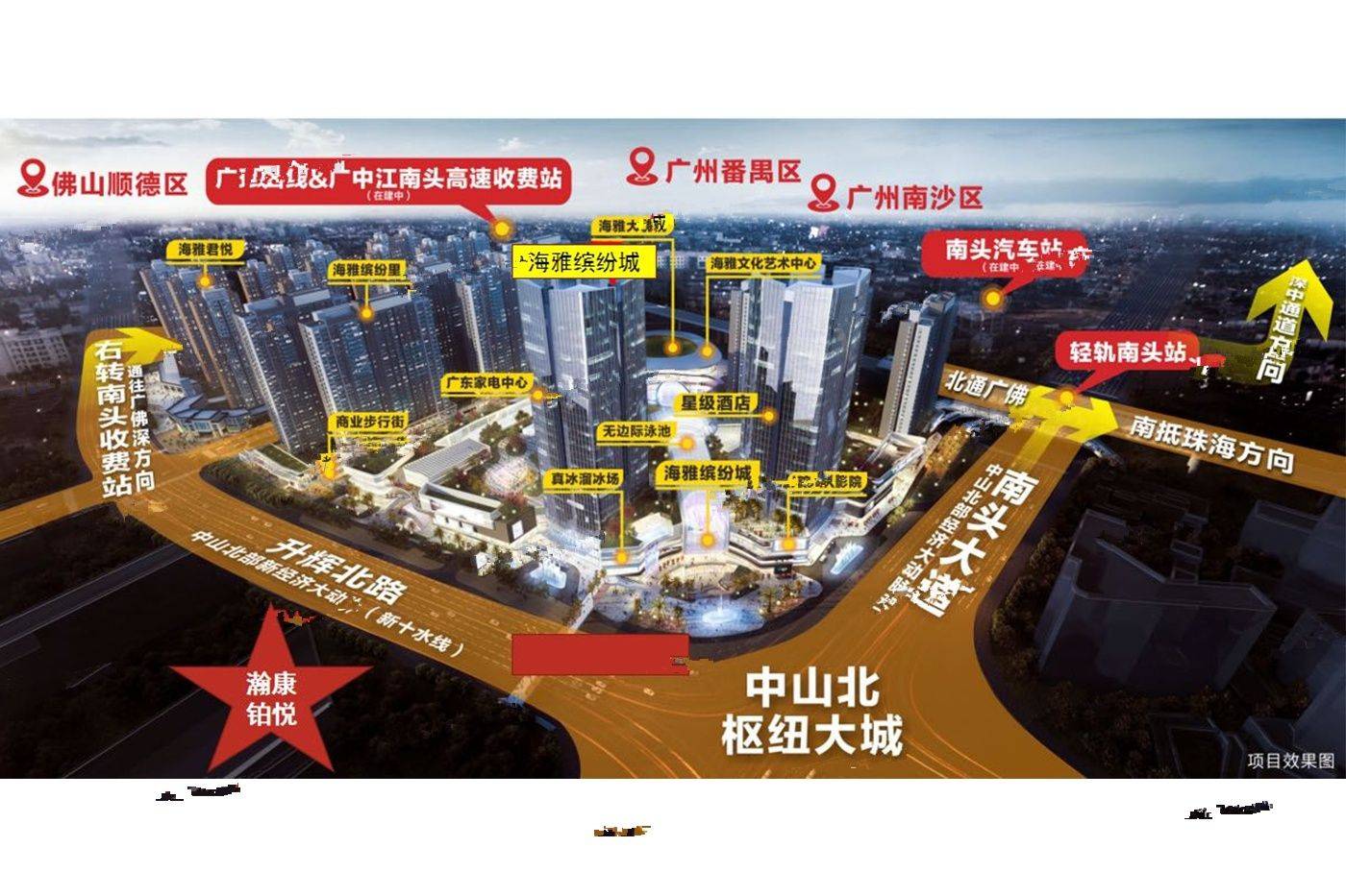 瀚康首府