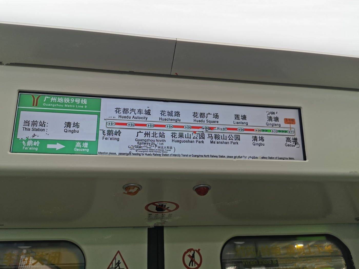 广州空港融创中心