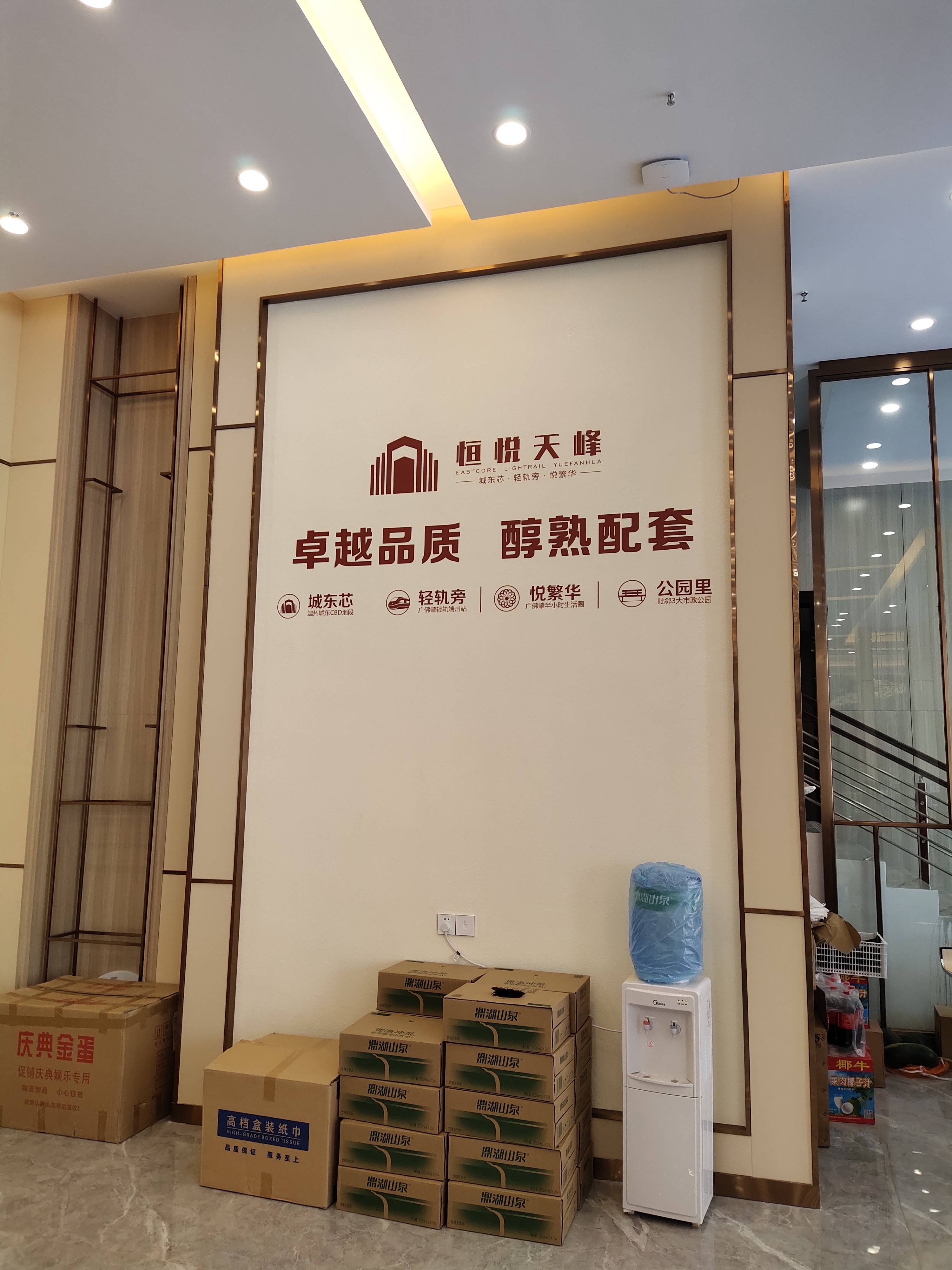 恒悦天峰