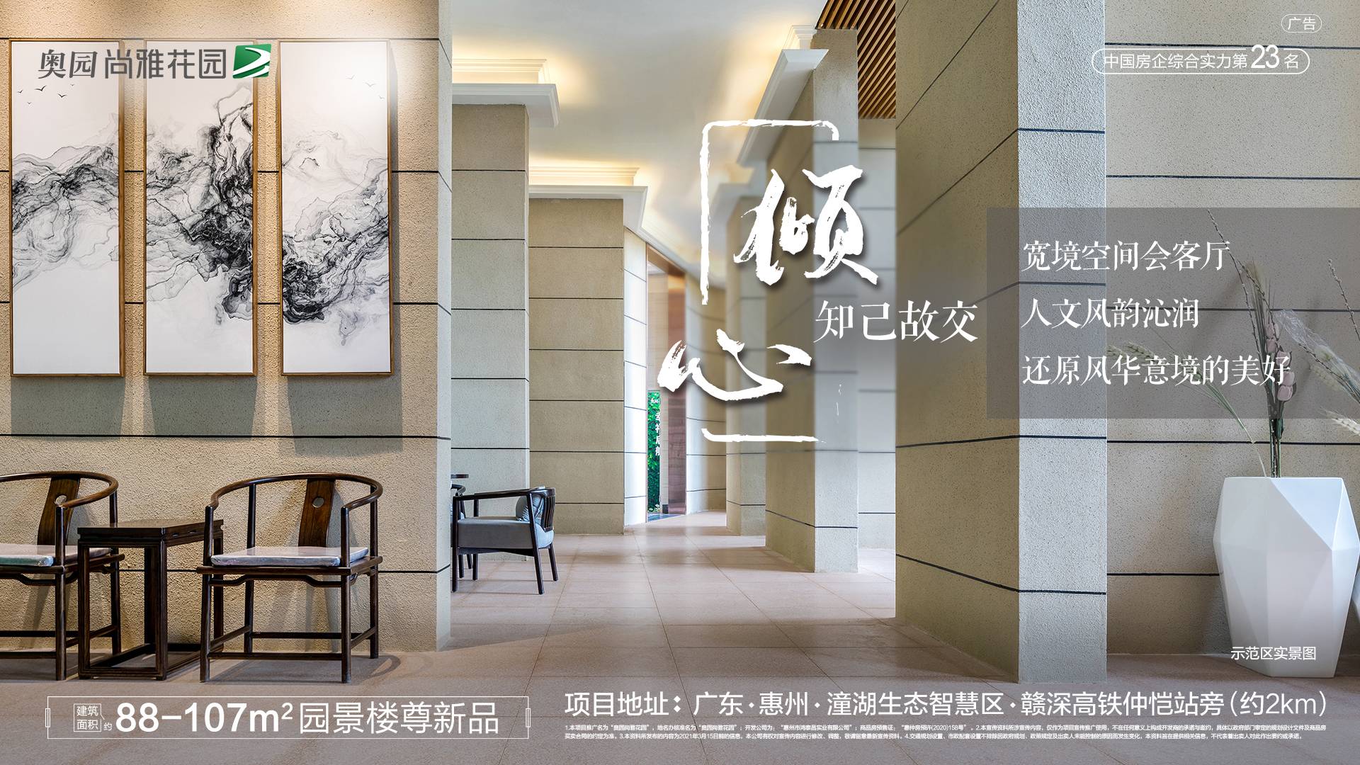奥园尚雅花园