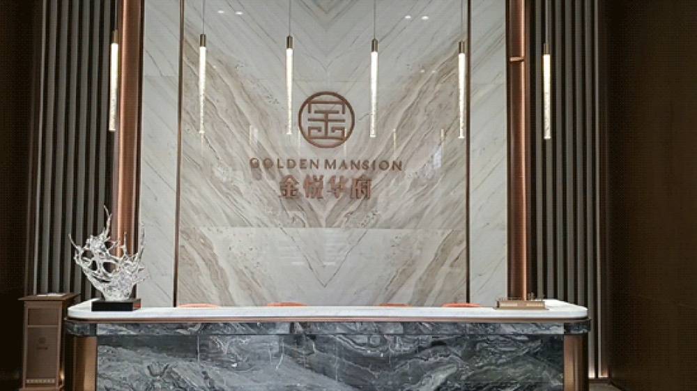 金悦华府