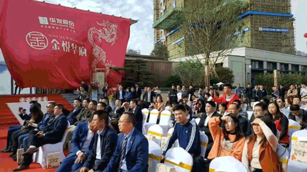 金悦华府