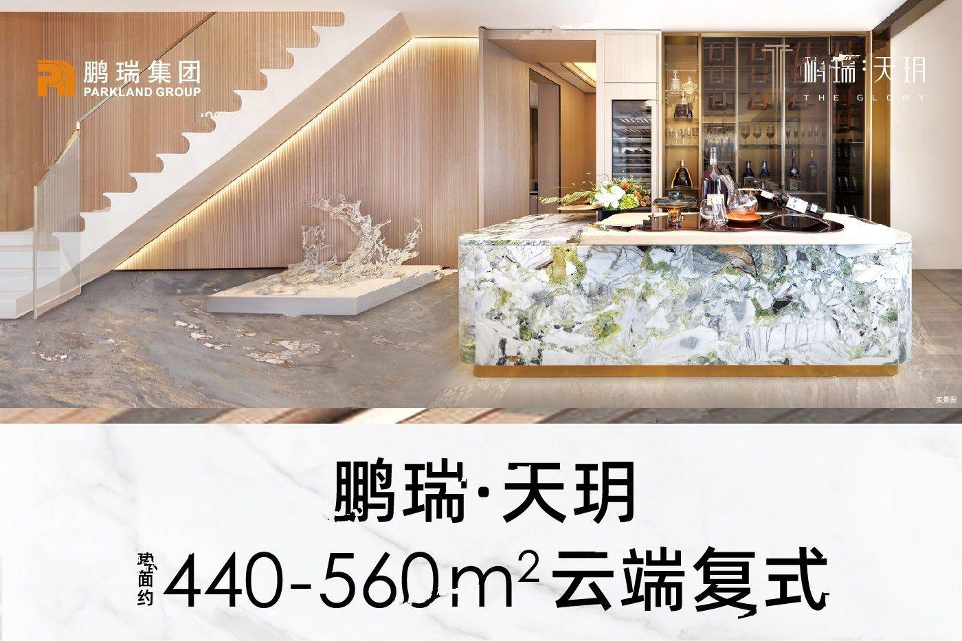 鹏瑞天玥
