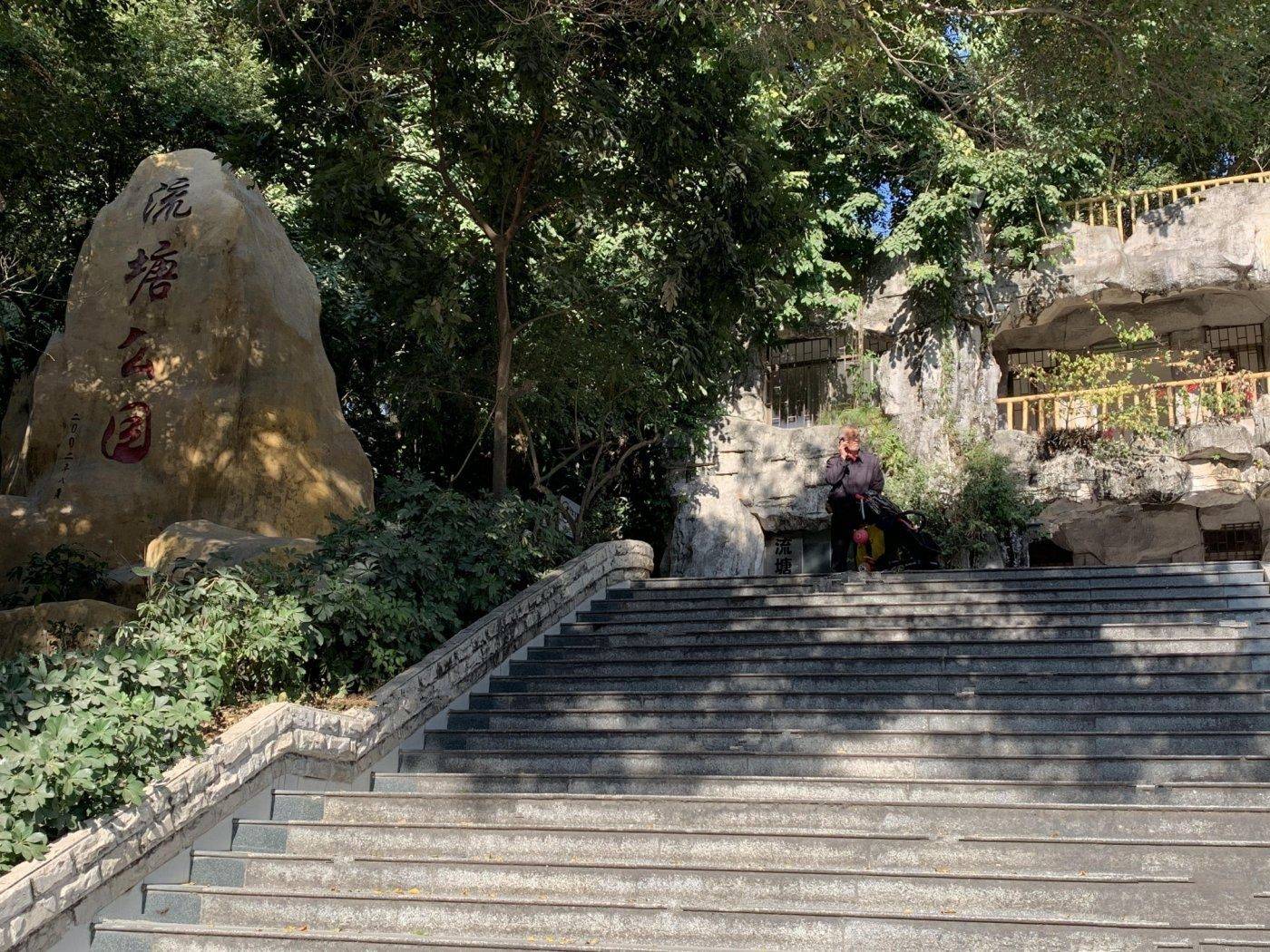越秀和樾府（深圳）