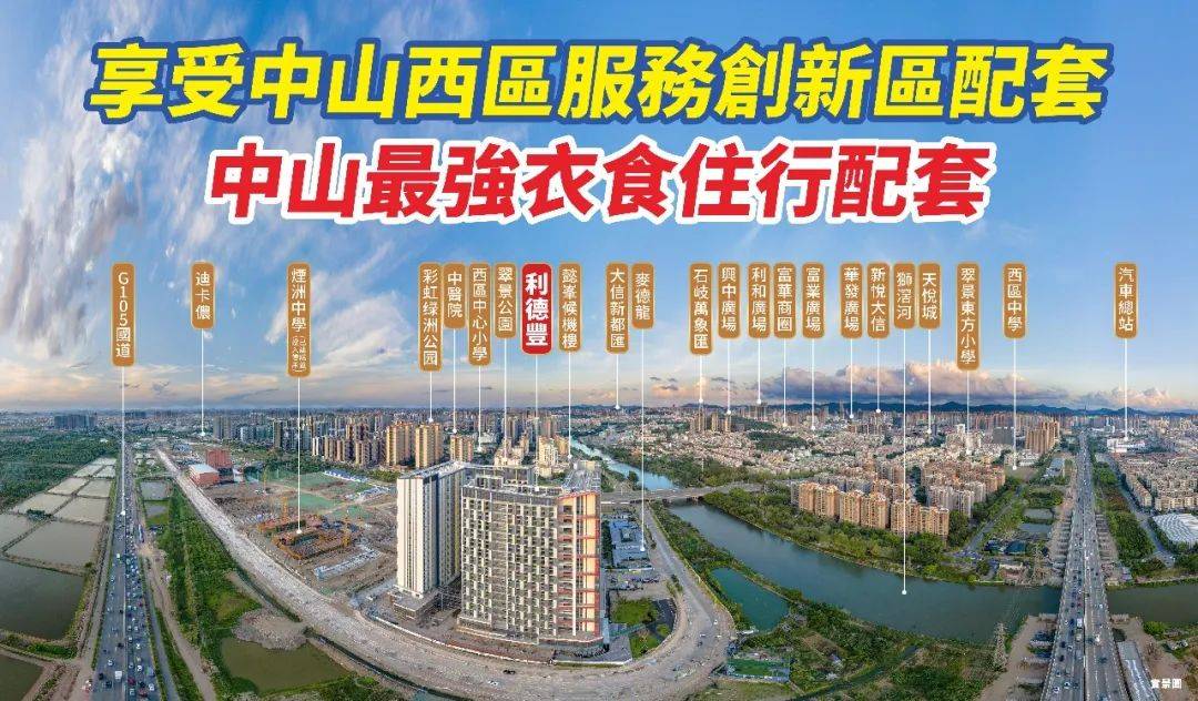 利德丰广场