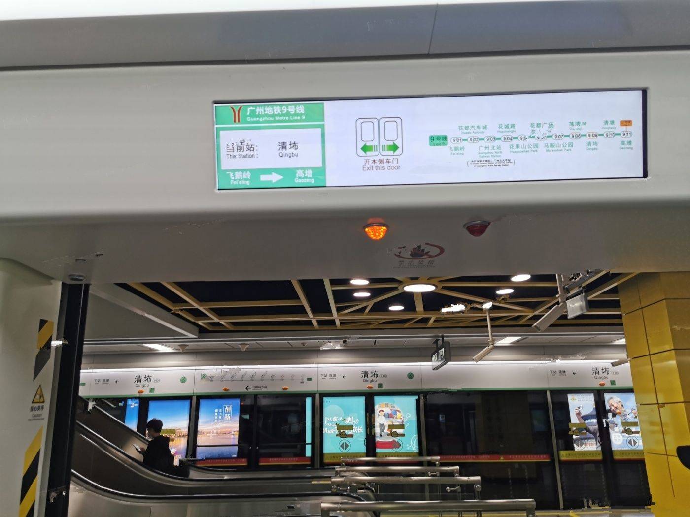 广州空港融创中心