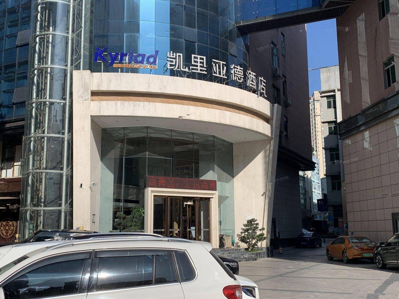 越秀和樾府（深圳）