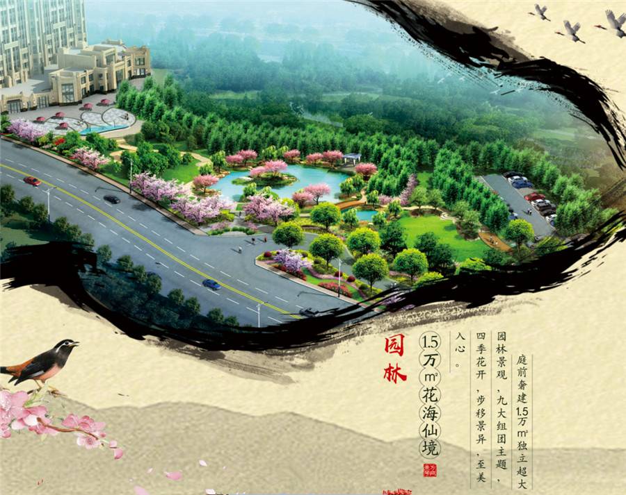东方华庭