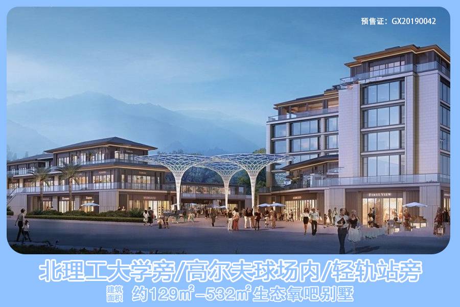 九洲绿城翠湖香山