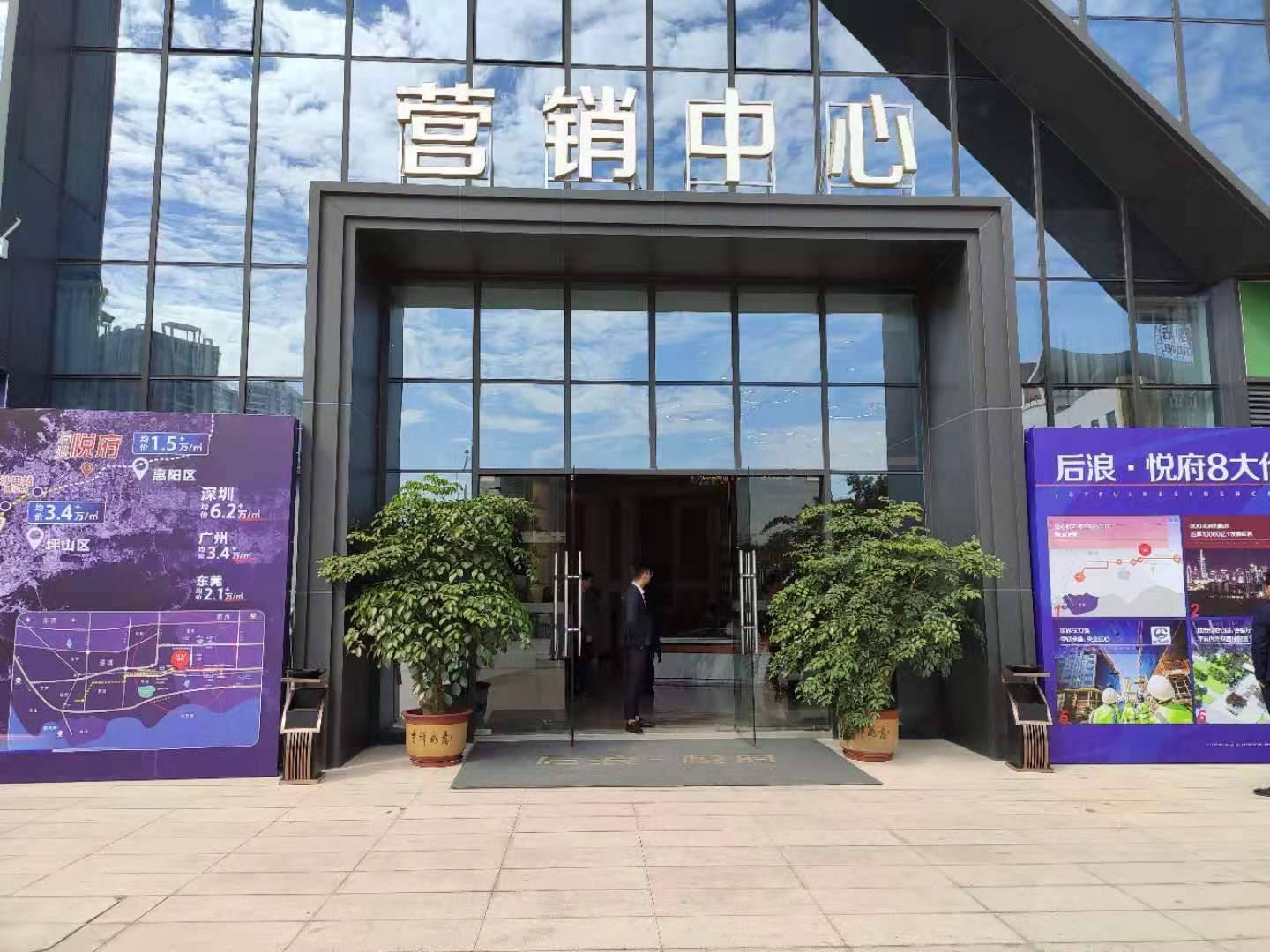 后浪悦府
