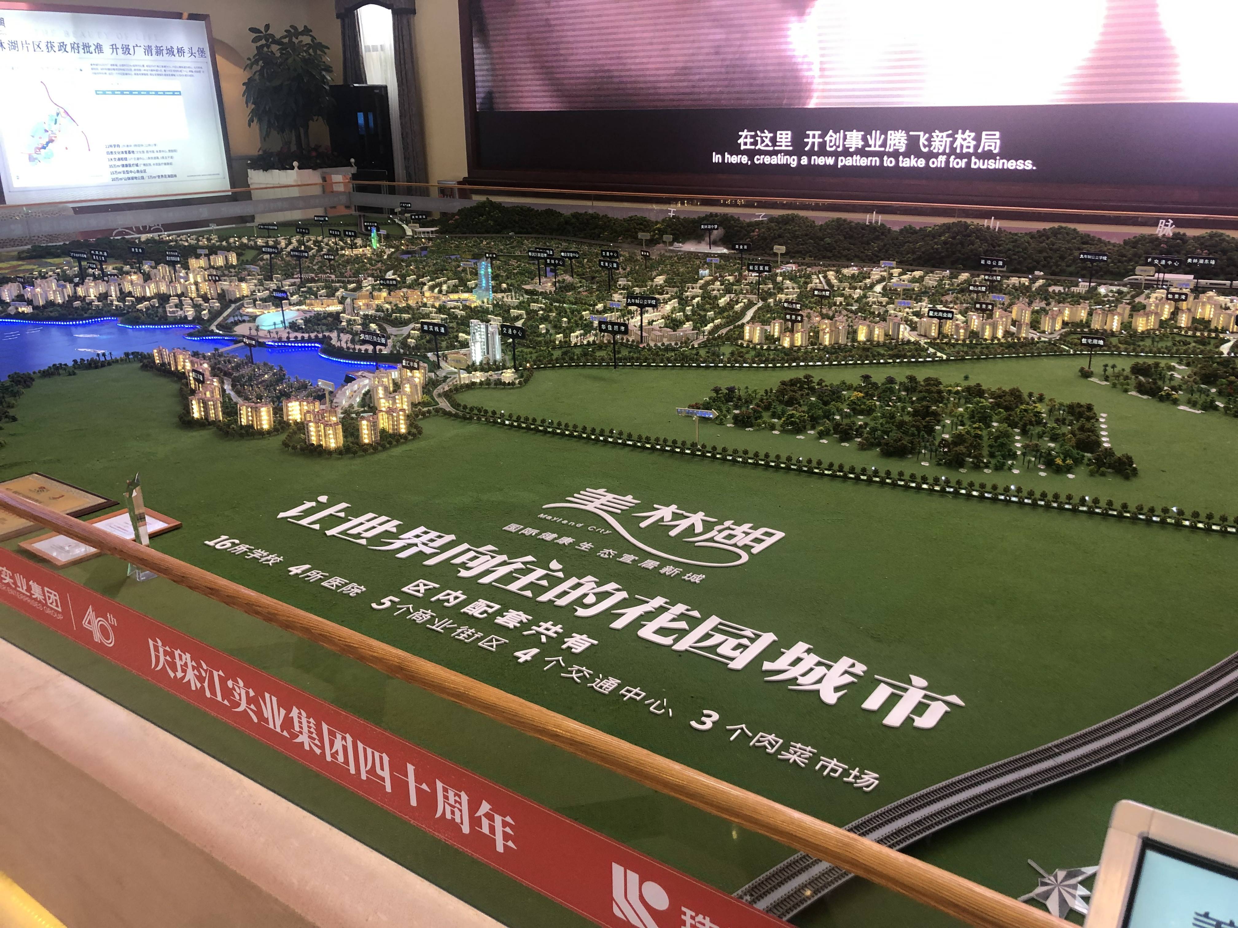 美林湖国际社区