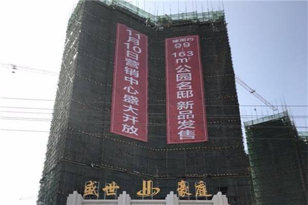 盛世豪庭