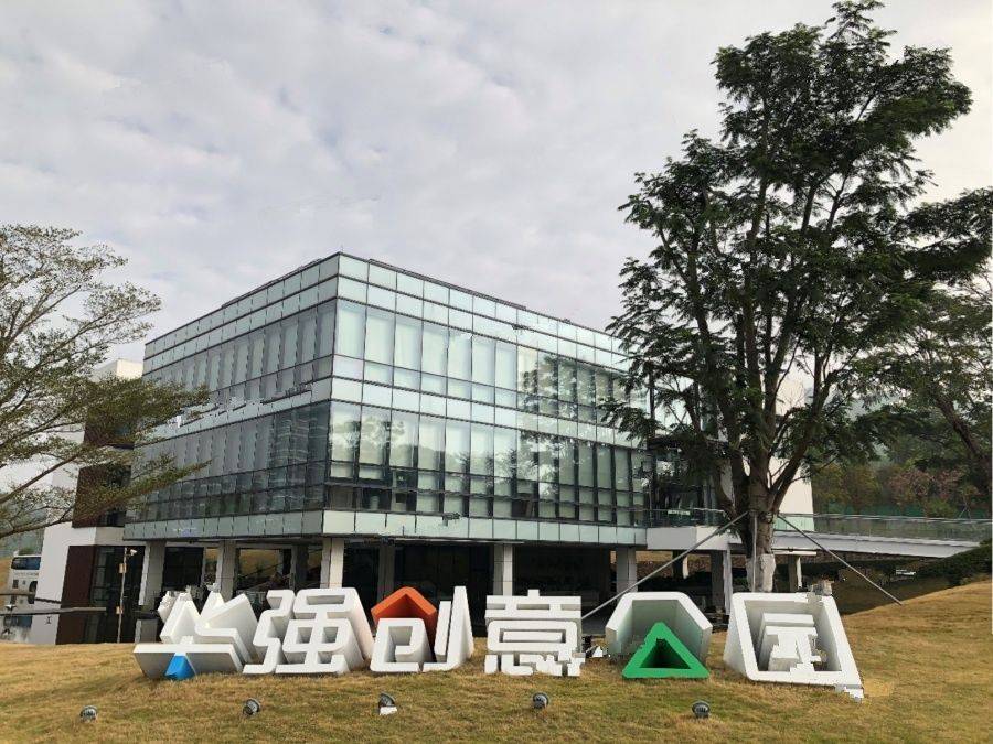 华强创意公园