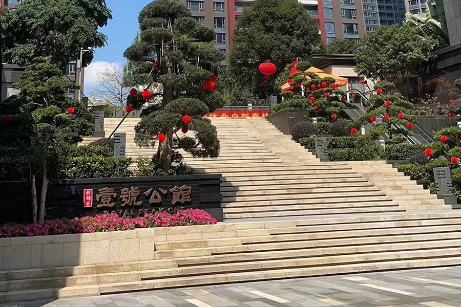 新锦安壹号公馆