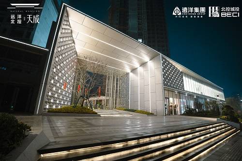 远洋北控天成
