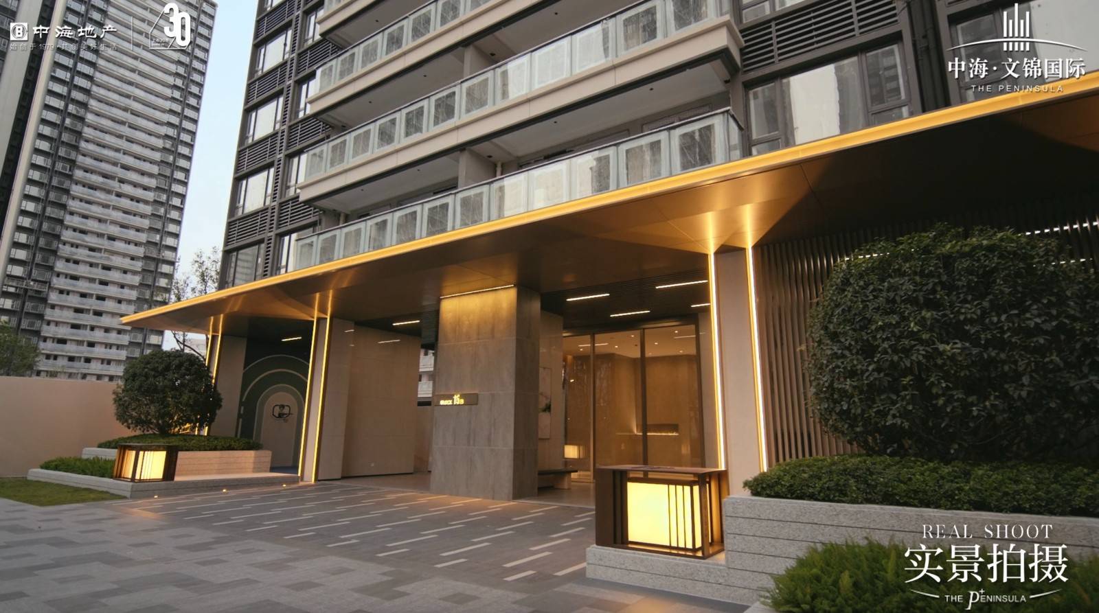 中海文锦国际