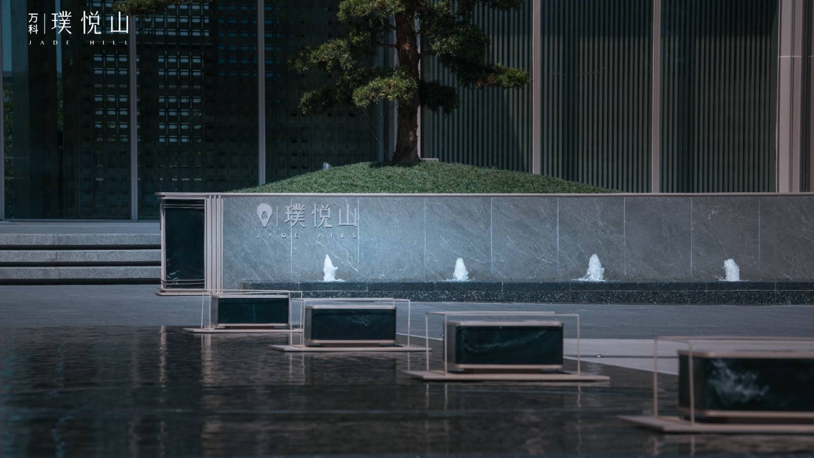 万科璞悦山