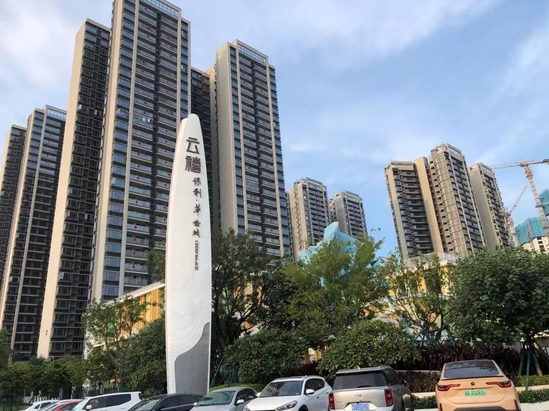 保利华侨城云禧