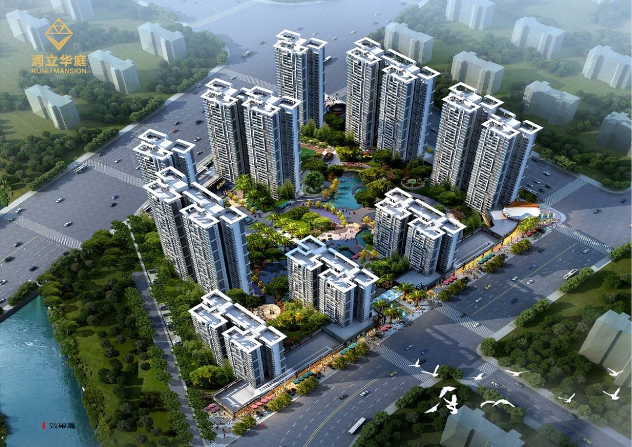 润立华庭