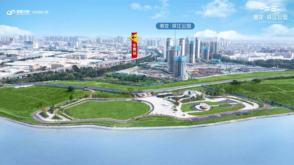 港龙滨江公园