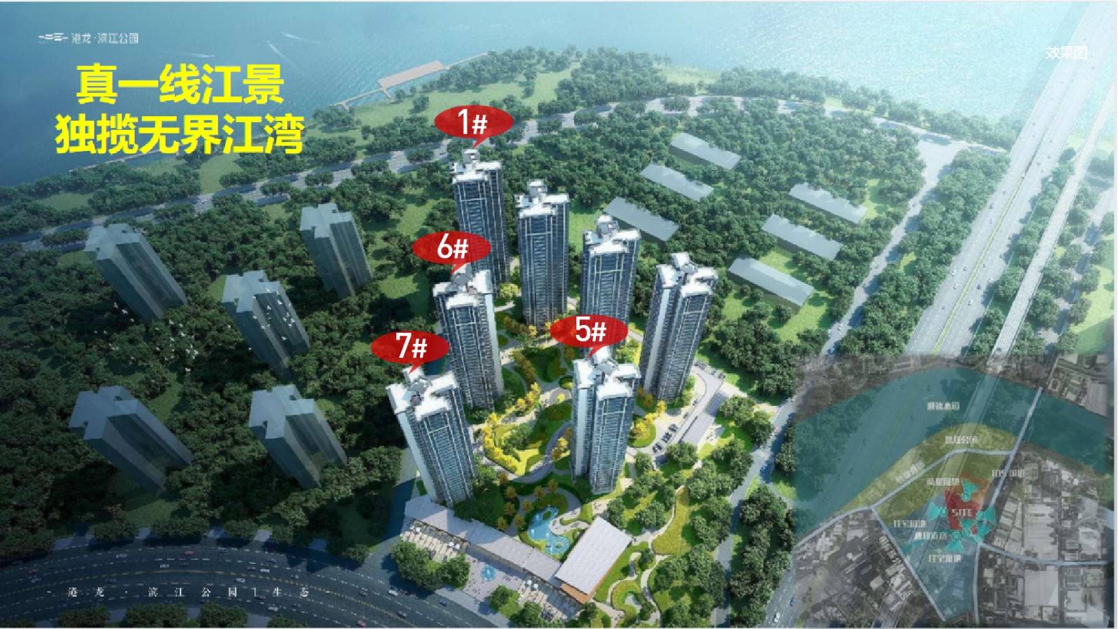 港龙滨江公园
