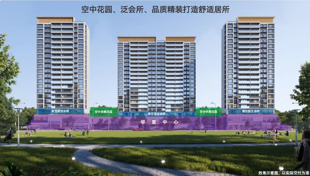 华发琴澳新城悦玺