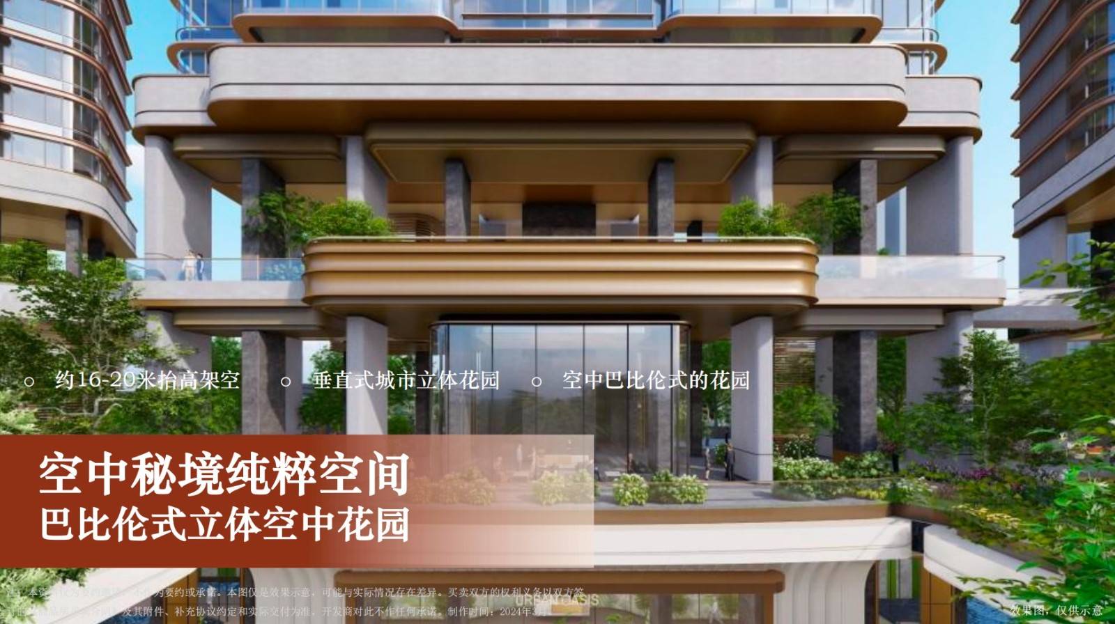 保利华创都荟天珺