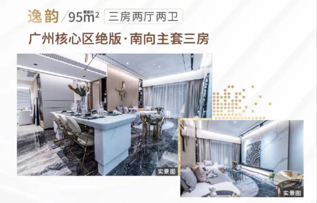 新世界凯粤湾