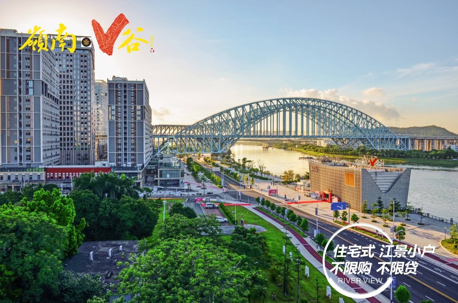 岭南V谷