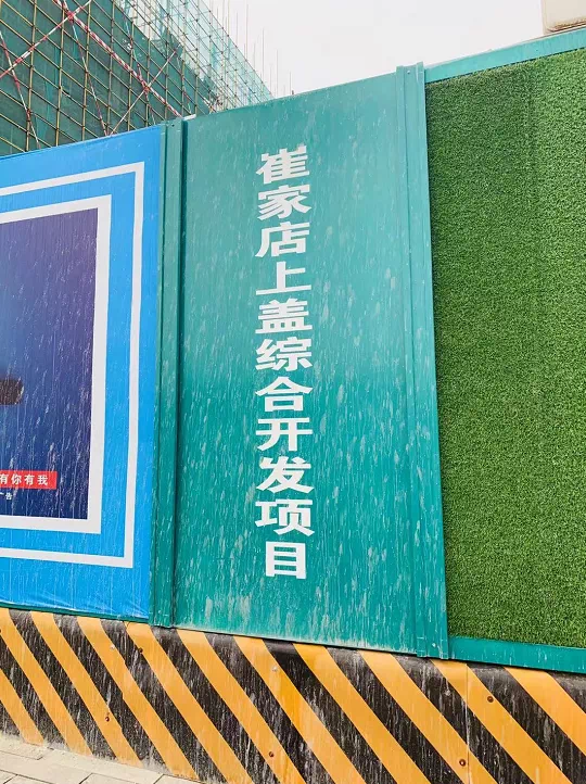 中环TOD十里风和