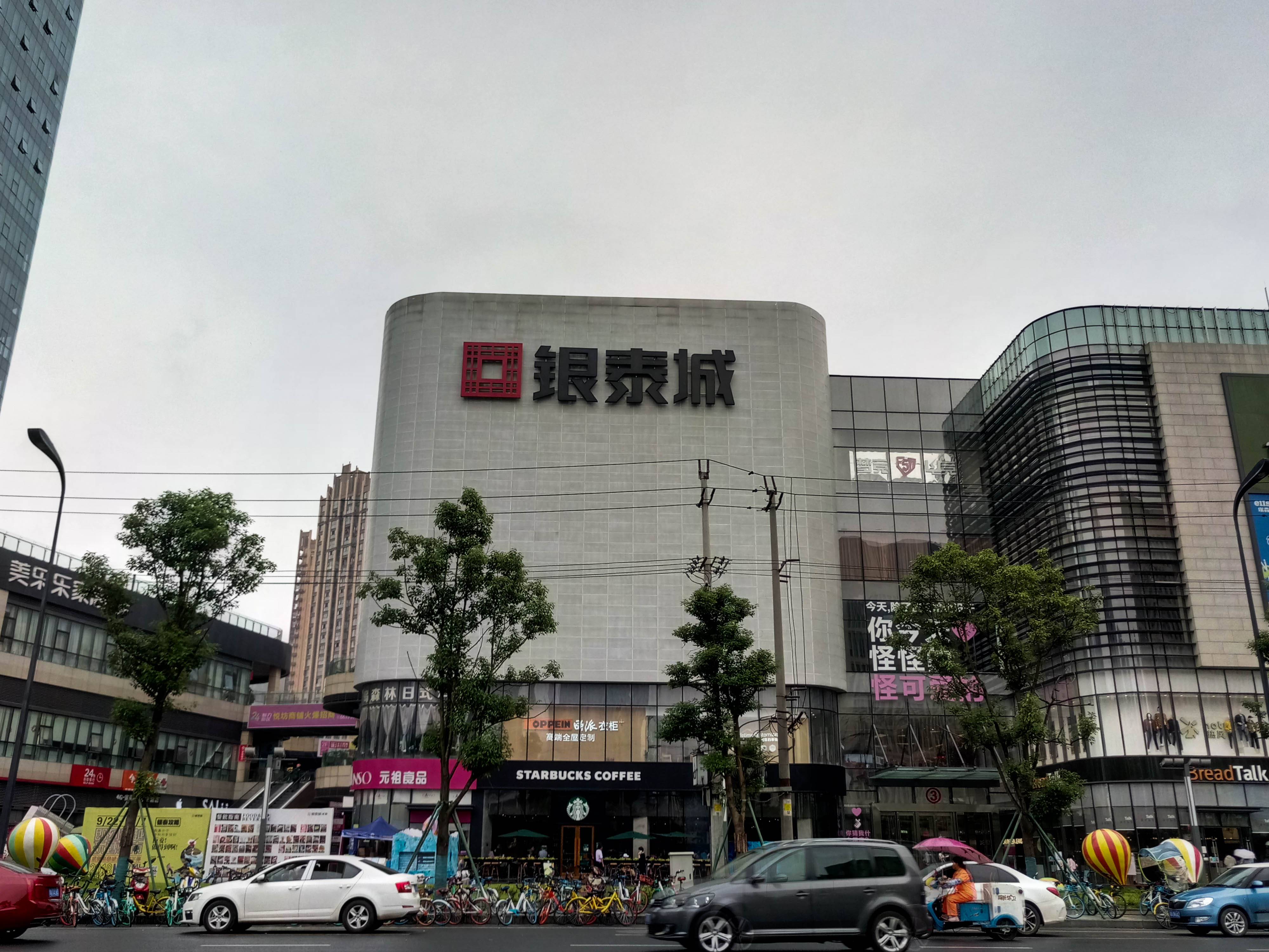 星宸国际