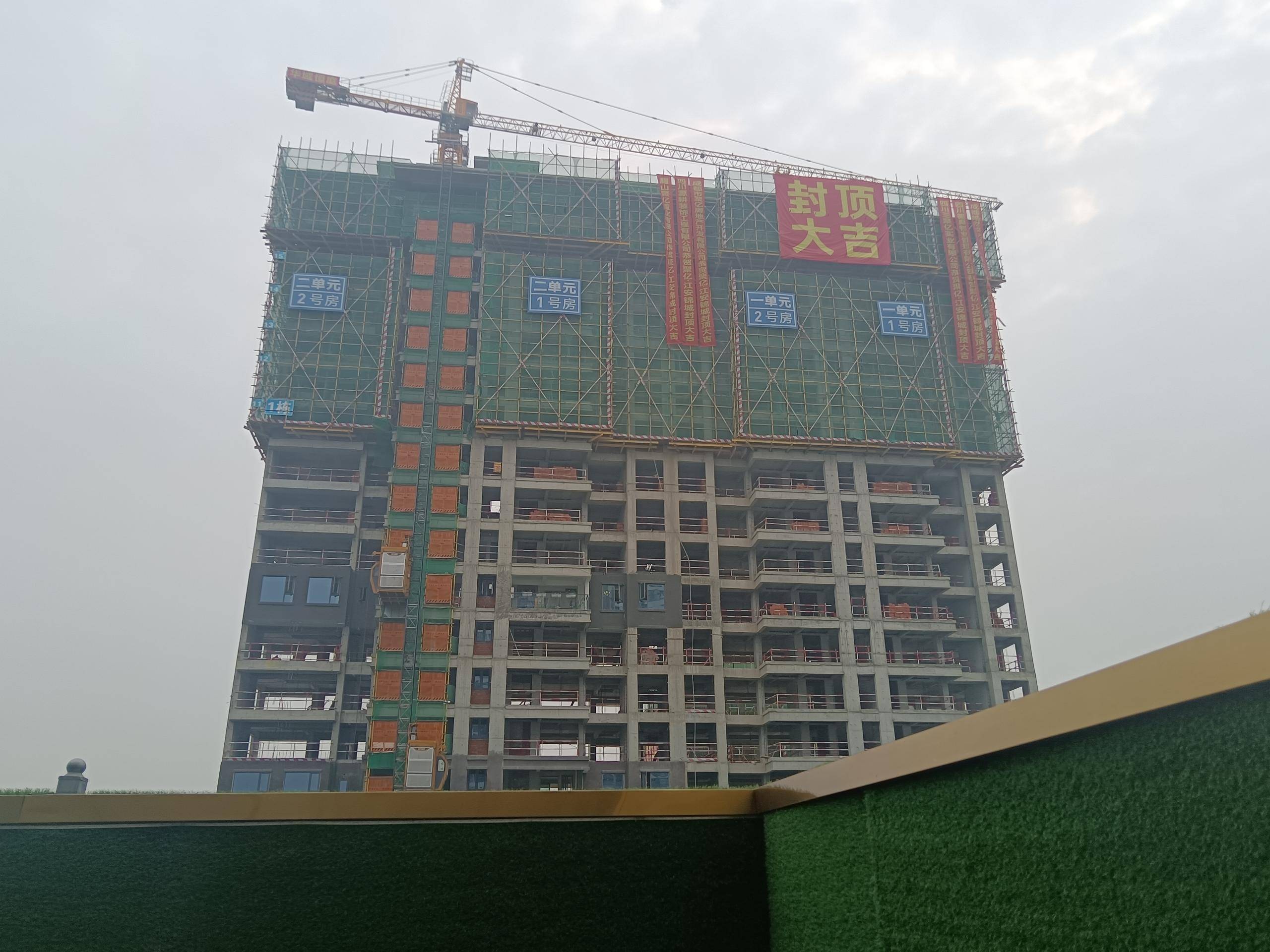 聚亿江安锦城