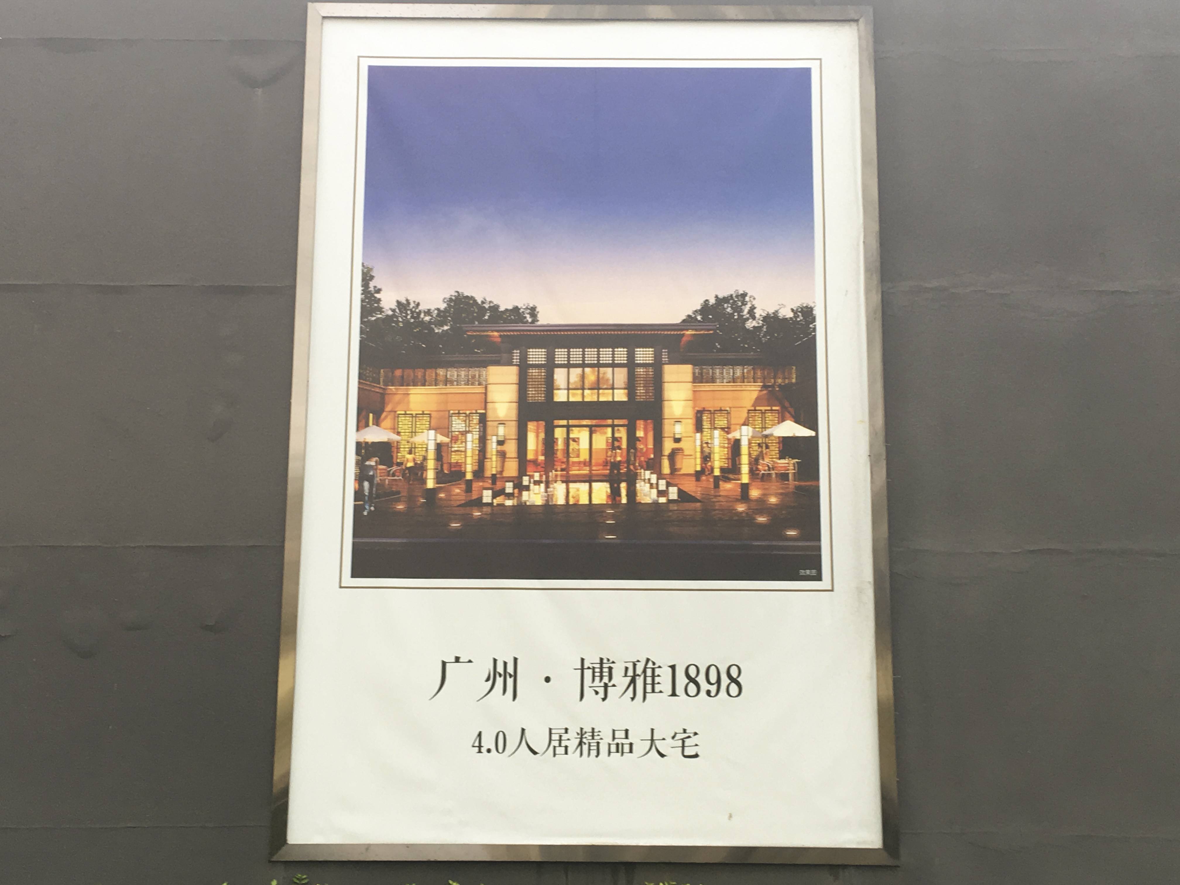 朗基紫境东来
