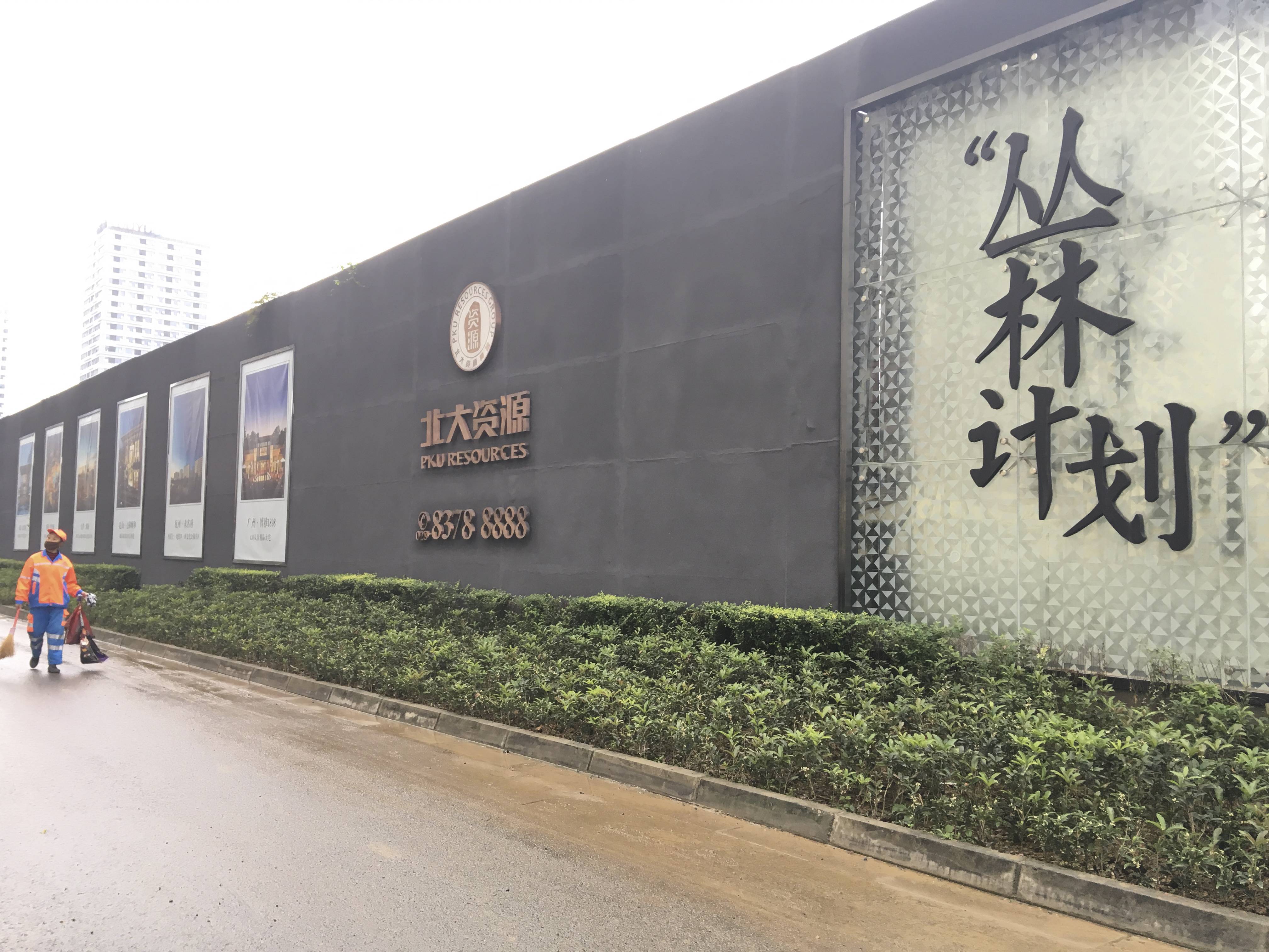 朗基紫境东来