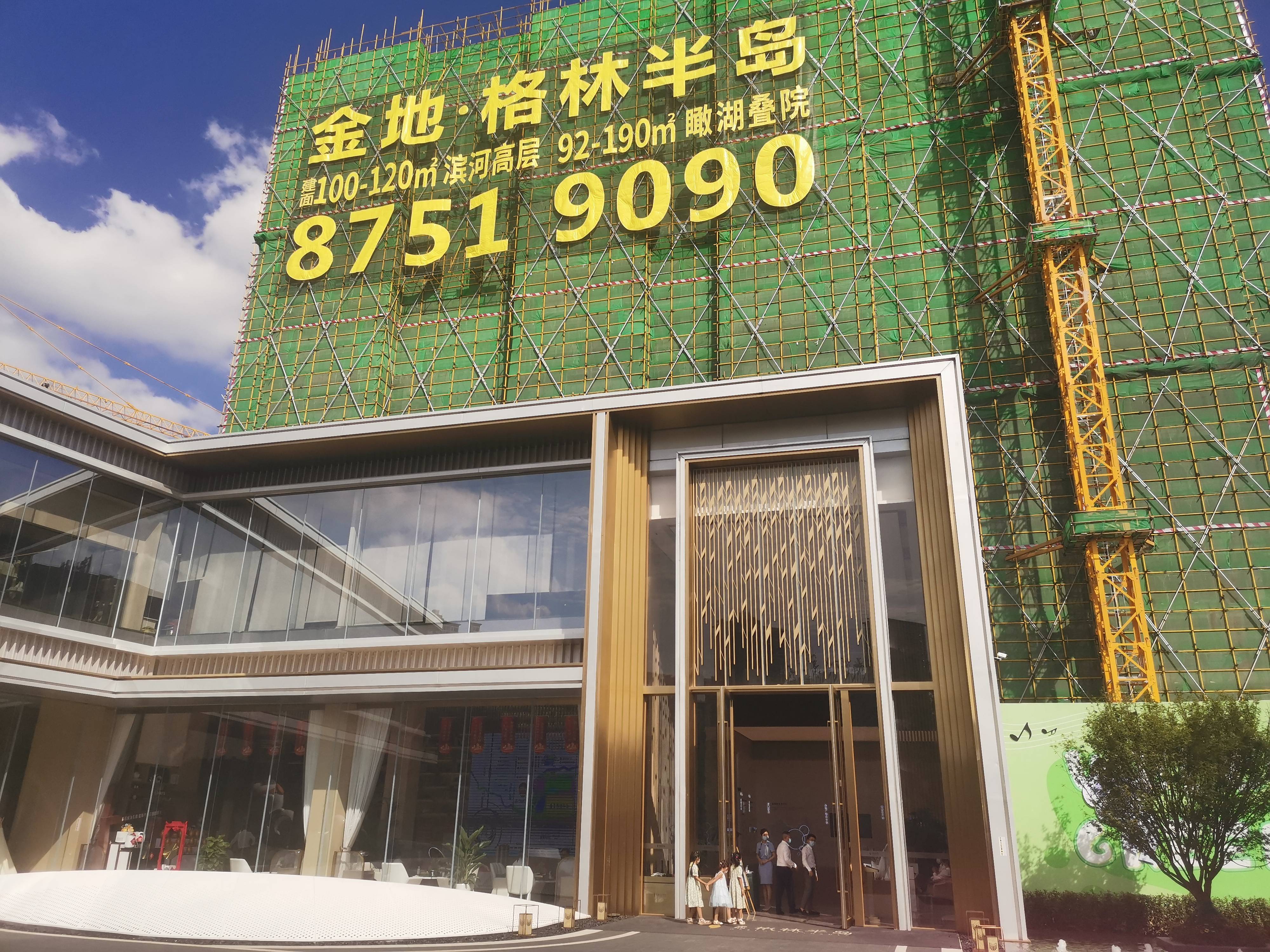 金地格林半岛