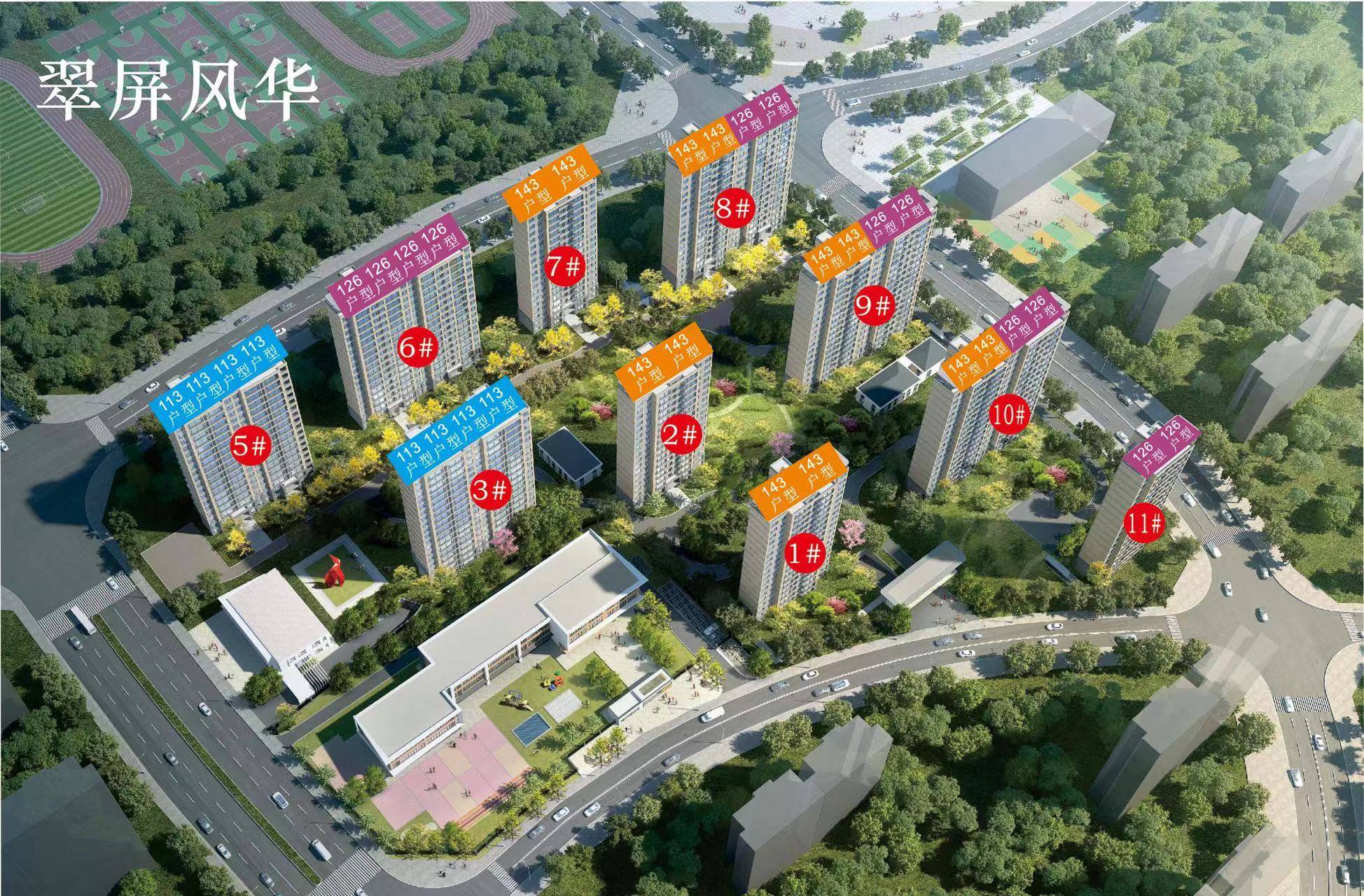翠屏风华