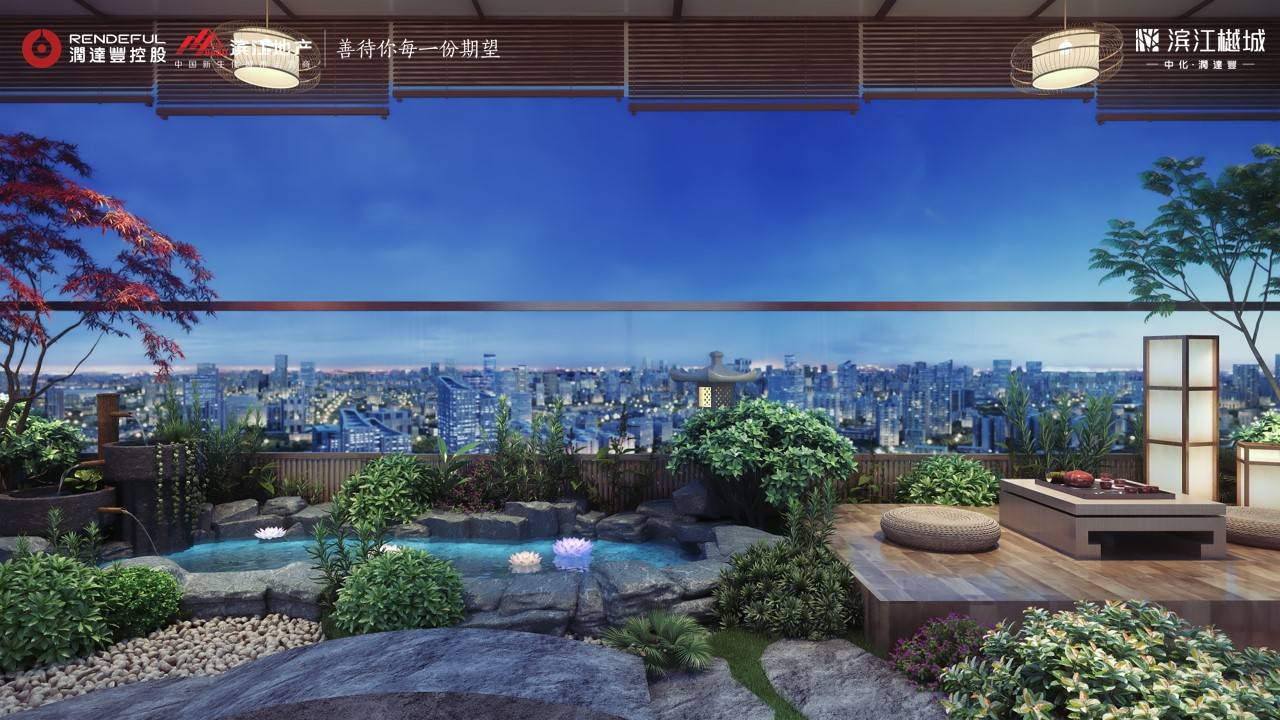 中化润达丰滨江樾城
